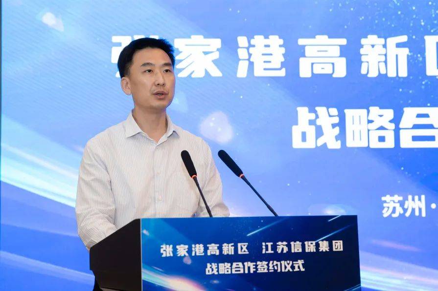 高新区与江苏信保集团,张家港农商行签订战略合作协议