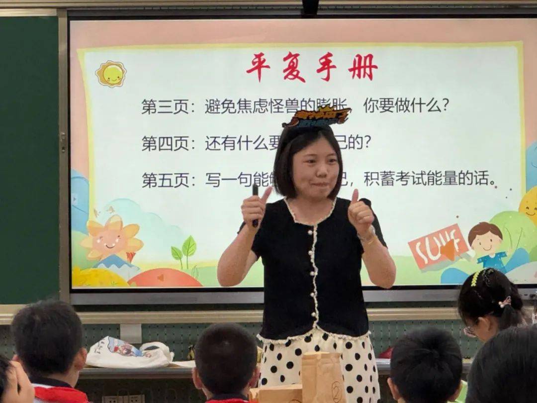 梅村实小成功举办2024年新吴区小学心理健康教育优质课评比活动