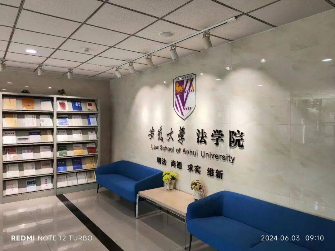 扬子鳄刑辩训练营第三期暨安徽大学法学院"刑事理论与刑辩实战"交流会