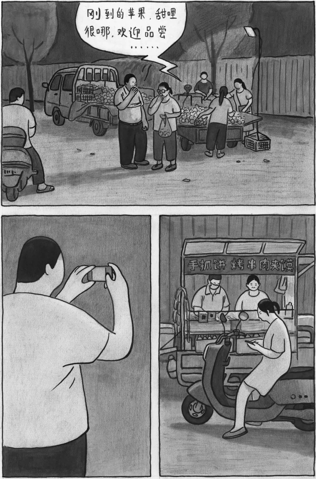 "_误会_漫画_独立