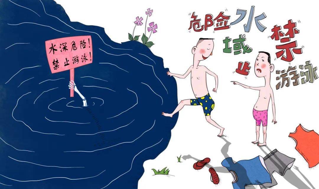端午节安全注意事项请查收!_转账_游泳_宿舍