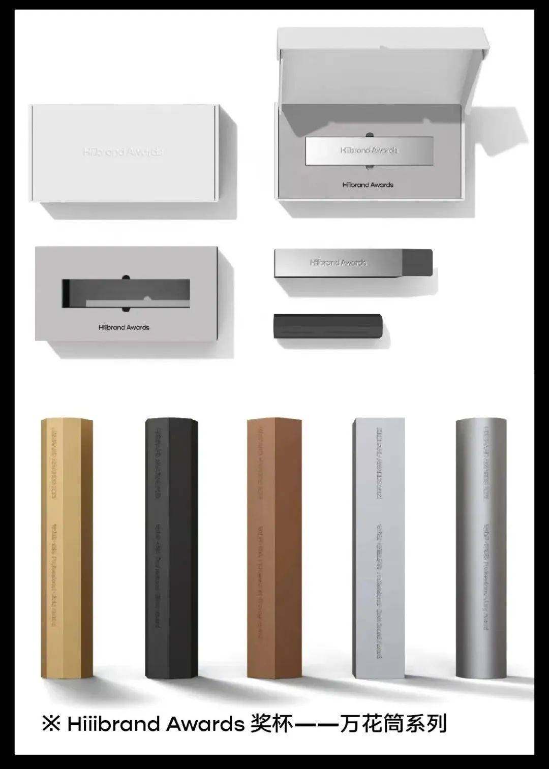 品牌奖入围名单 &"最受欢迎品牌"投票 | hiiibrand awards 2023