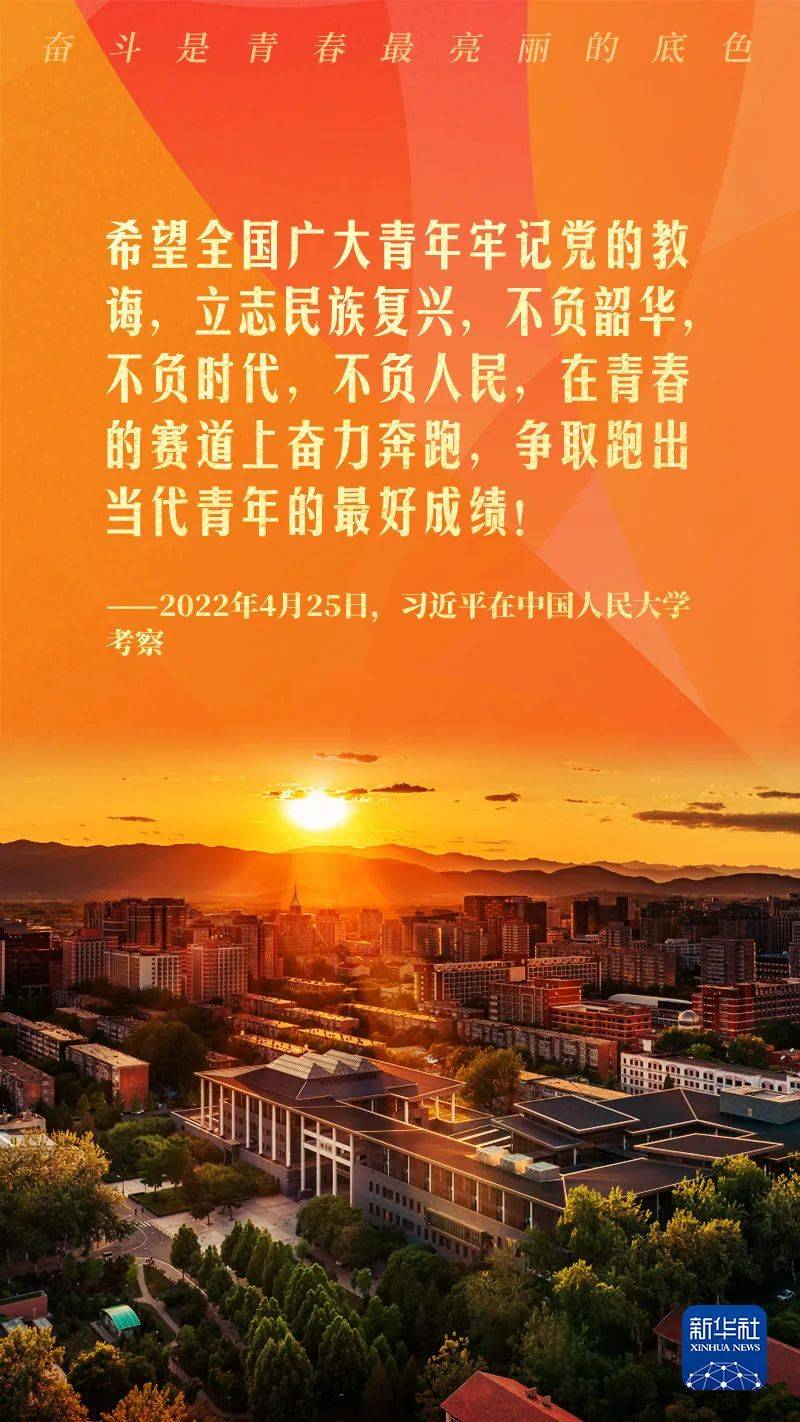 又是一年高考时 一起重温习近平的青春寄语_青年_复兴_接力