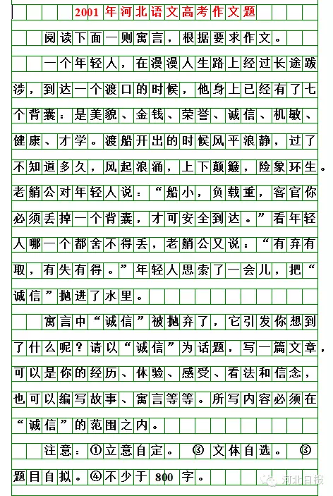 河北,天津,北京2024高考作文题出来啦!
