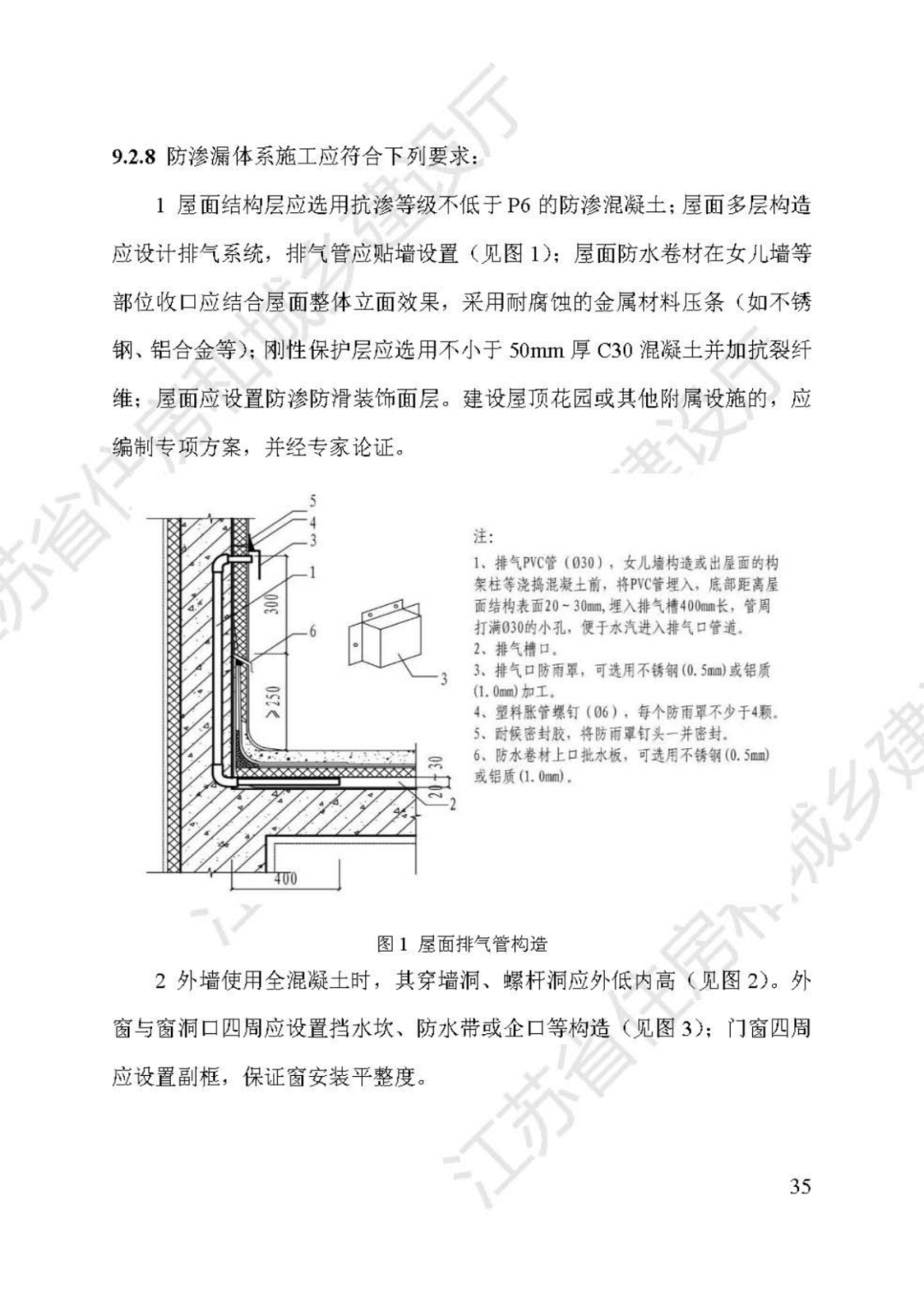 外墙保温施工规范图集图片