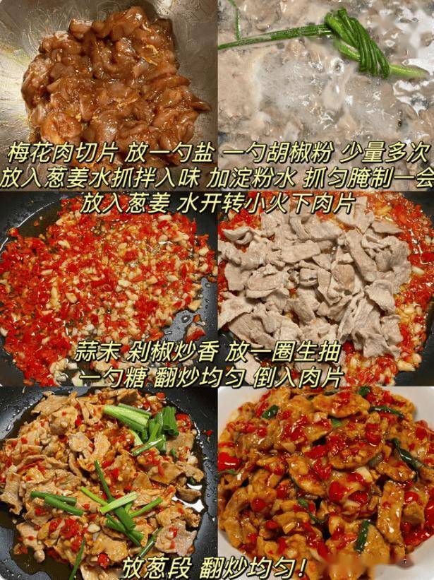 葱姜水腌肉图片