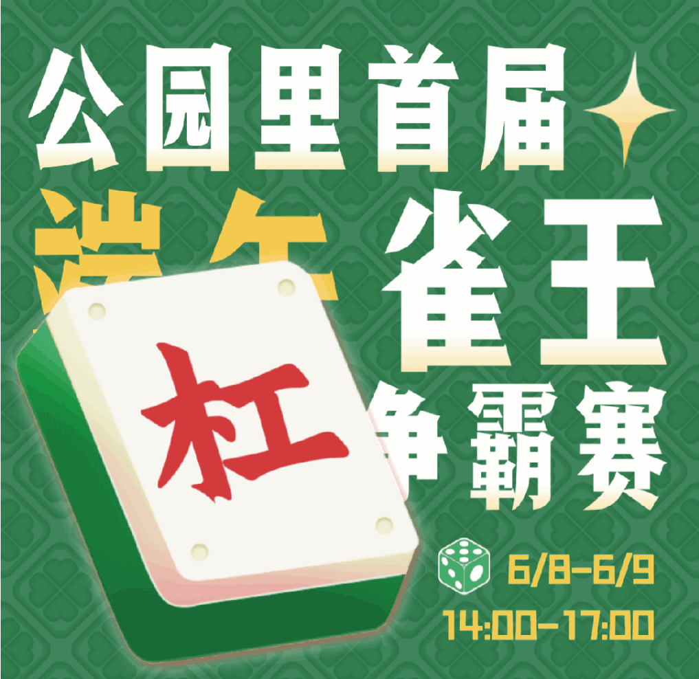 kpl夏季赛门票今日开售︱端午季·趣桂城