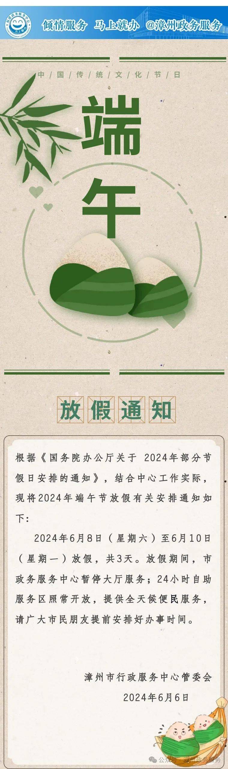 最新通知图片带字(最新通知图片带字怎么写)