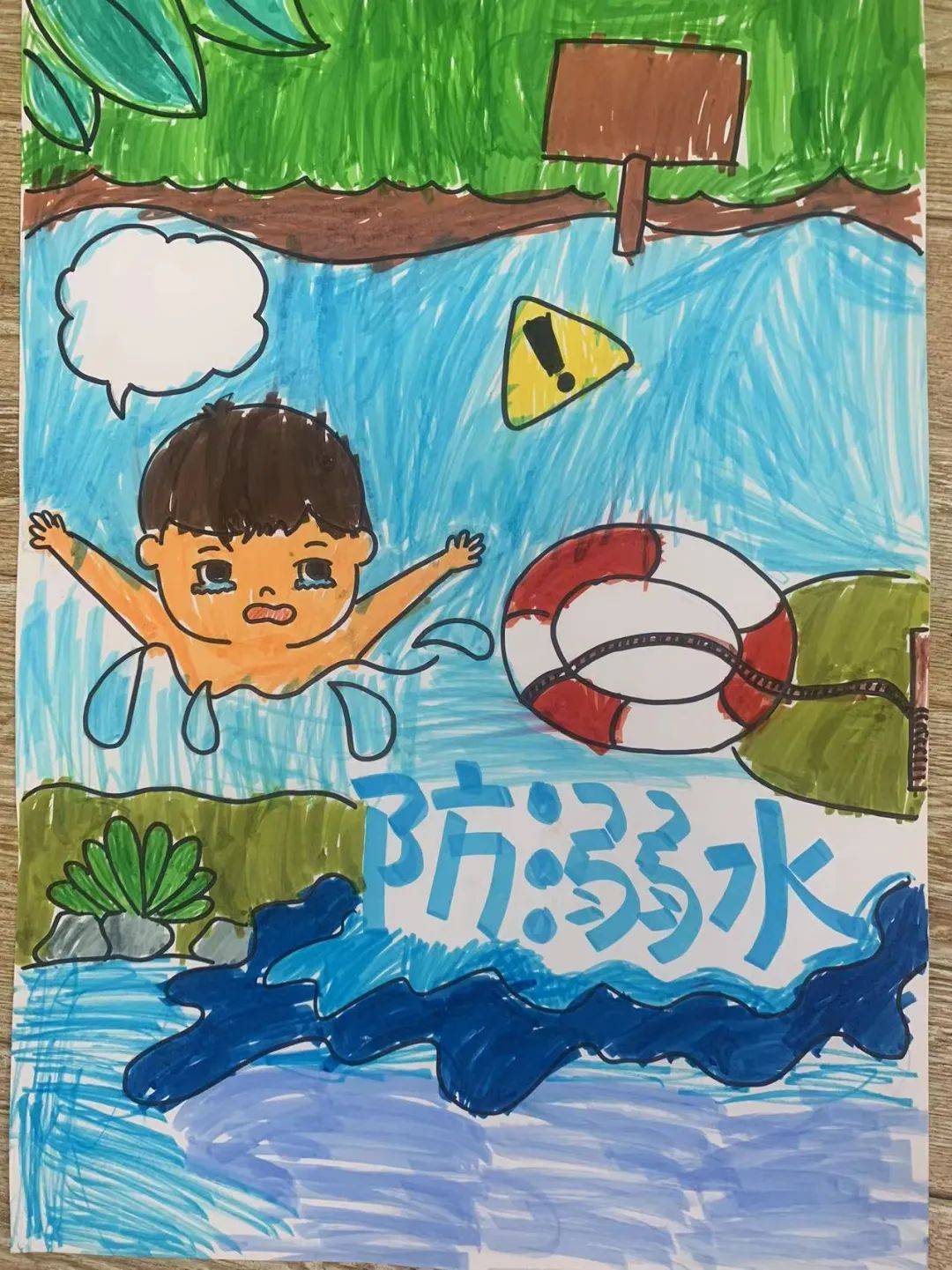 珍爱生命中大班的小朋友们精心创作了防溺水的宣传海报,经过园内的