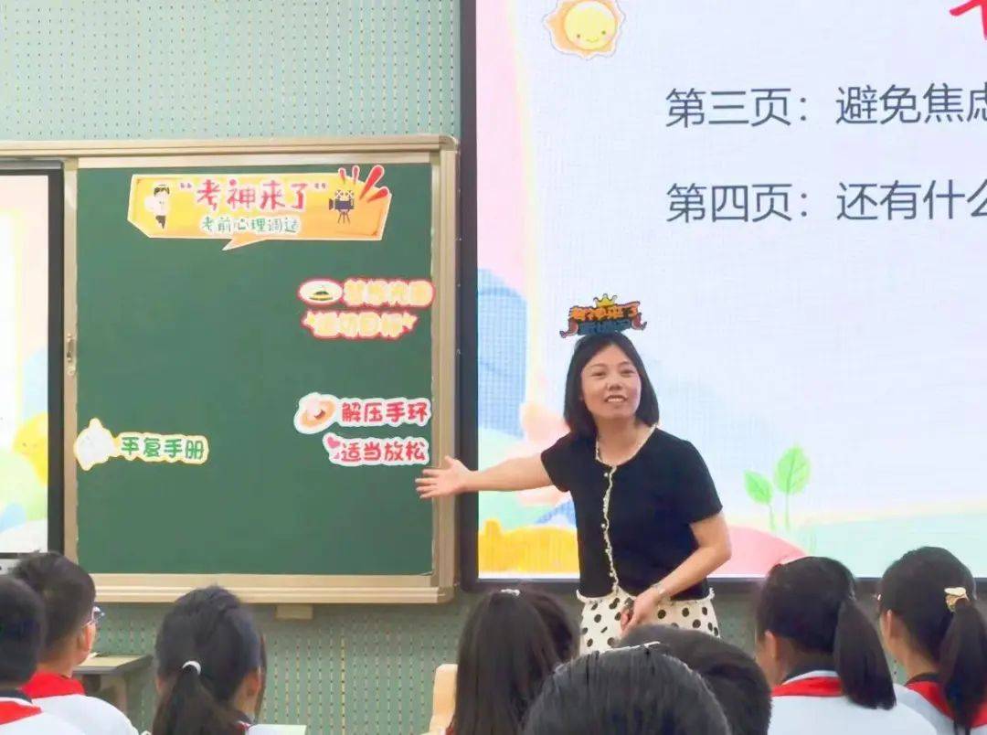 梅村实小成功举办2024年新吴区小学心理健康教育优质课评比活动