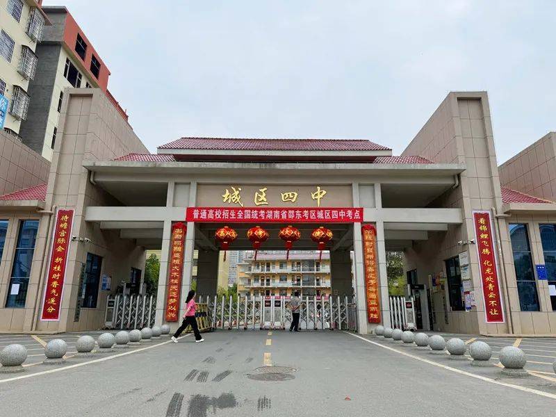 城区四中考点联看锦鲤飞腾,化龙处青云不让;待蟾宫际会,折桂时香气遥