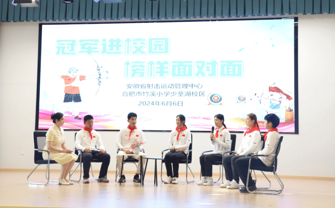 省射击中心组织射箭冠军运动员走进合肥市竹溪小学(少荃湖校区)