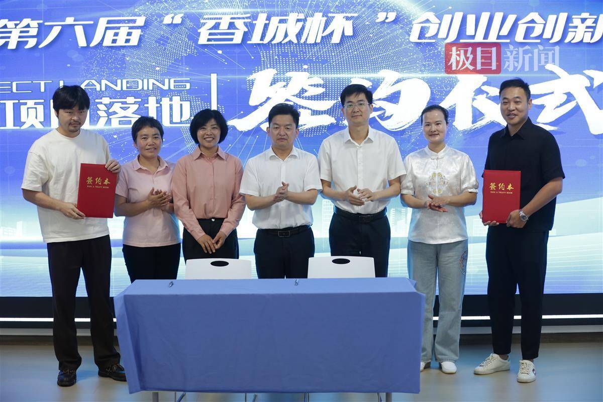 6月7日,湖北省咸宁市咸安区举办第六届"香城杯"创业创新大赛项目落地