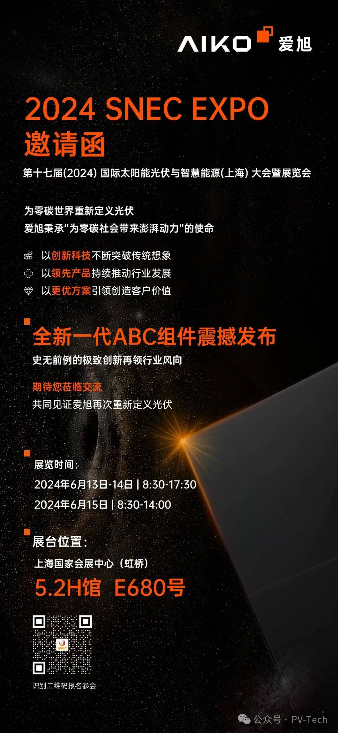 1h-e680润阳股份6.2h-e610安泰新能源1.1h-e680日托光伏8.