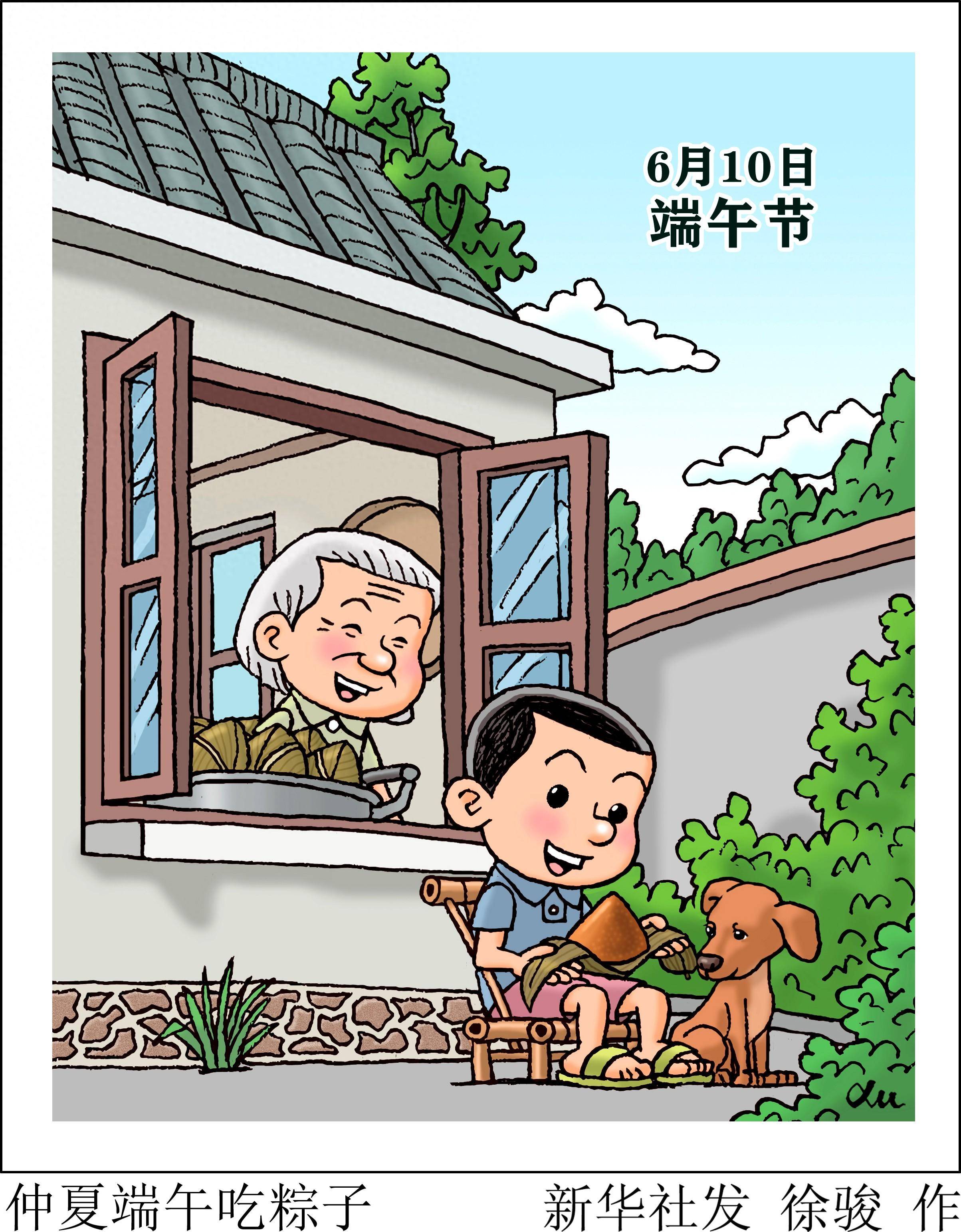 仲夏漫画图片