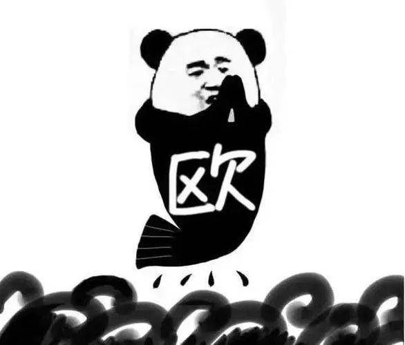 麻烦把内内穿上_公众_表情_哥哥