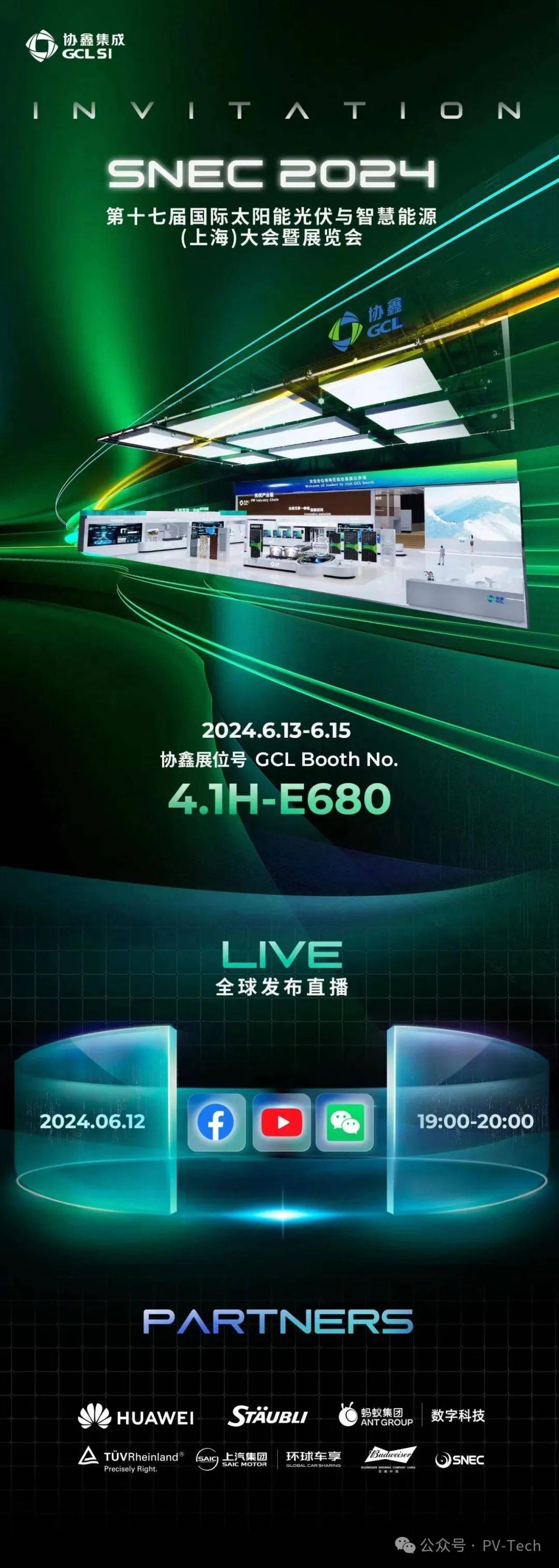 协鑫集成4.1h-e680润海光能5.2h-c160一道新能5.2h-e630中润光能8.