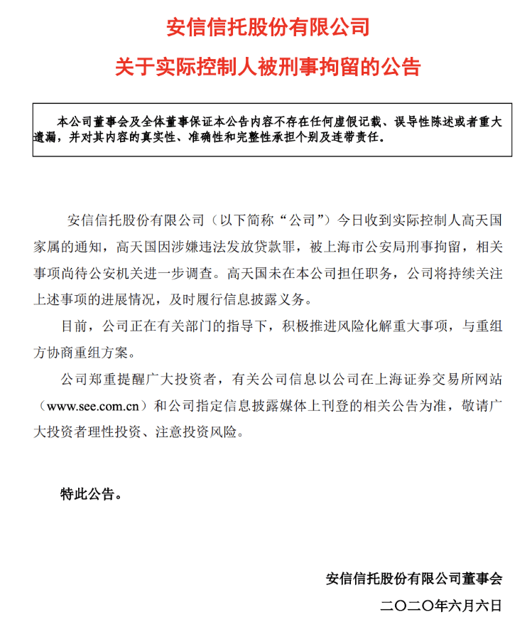 37层楼高,上海一原五星酒店被强制腾退!