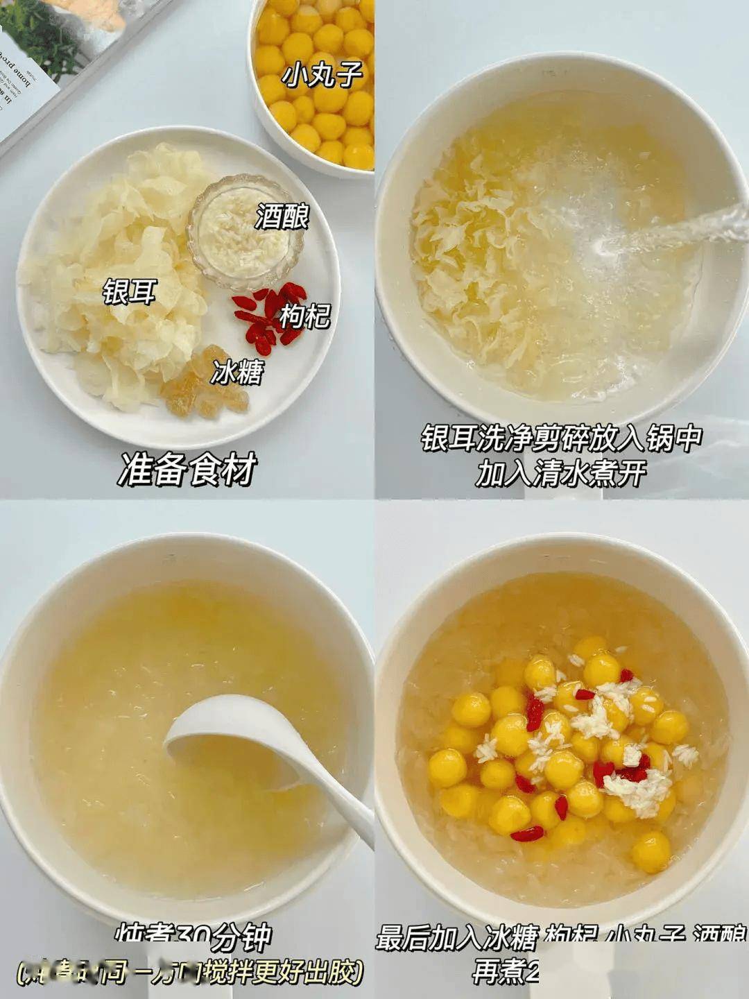 苹果银耳羹69红薯汤圆银耳羹今天小编给大家分享一下银耳的多种做法