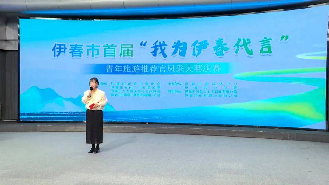 本次大赛由团市委,市文广旅局,市人社局,伊春森工集团公司主办,市融