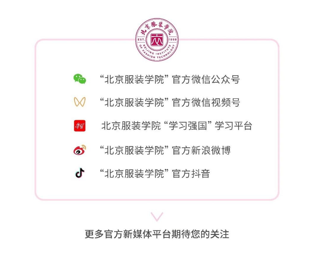 美美与共!北京服装学院联合主办的"五彩锦簇——中华服饰文化展"开幕