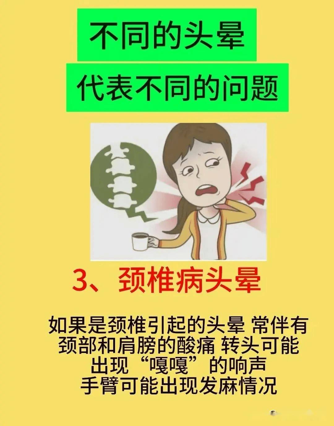 头晕不再是小毛病!这些症状可能预示严重疾病