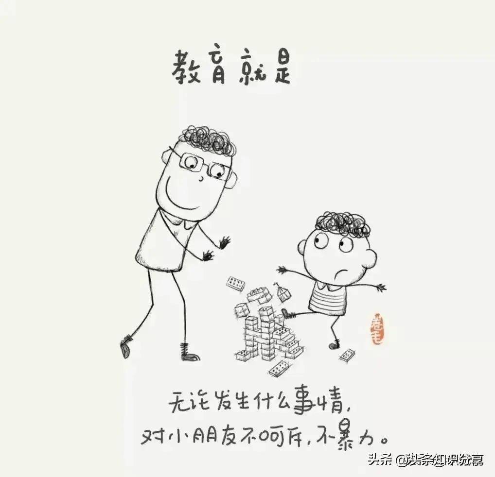 这50张漫画告诉我们,原来教育可以很简单!