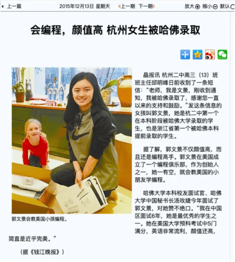 8亿元!95后高颜值"天才少女"再获融资,所创企业估值超30亿元!