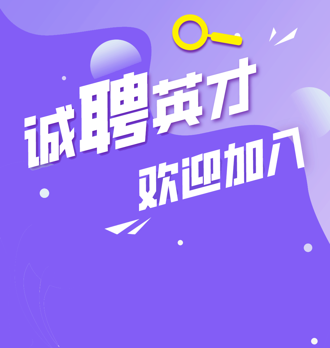 西安高新唐南中学诚聘优秀学科教师,竞赛教练