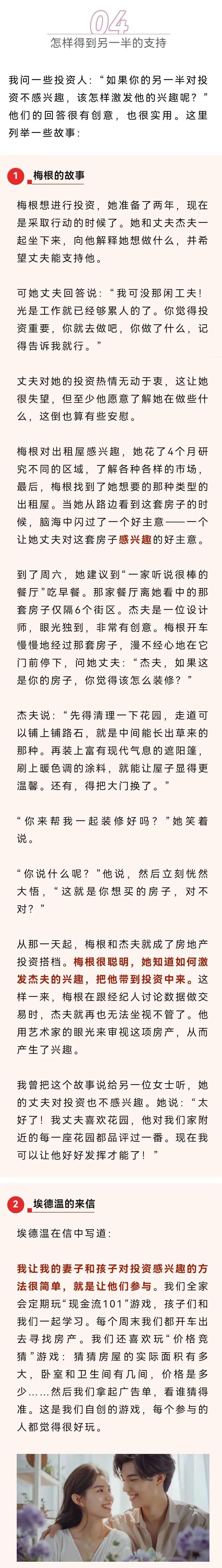 好的感情,一定要谈钱