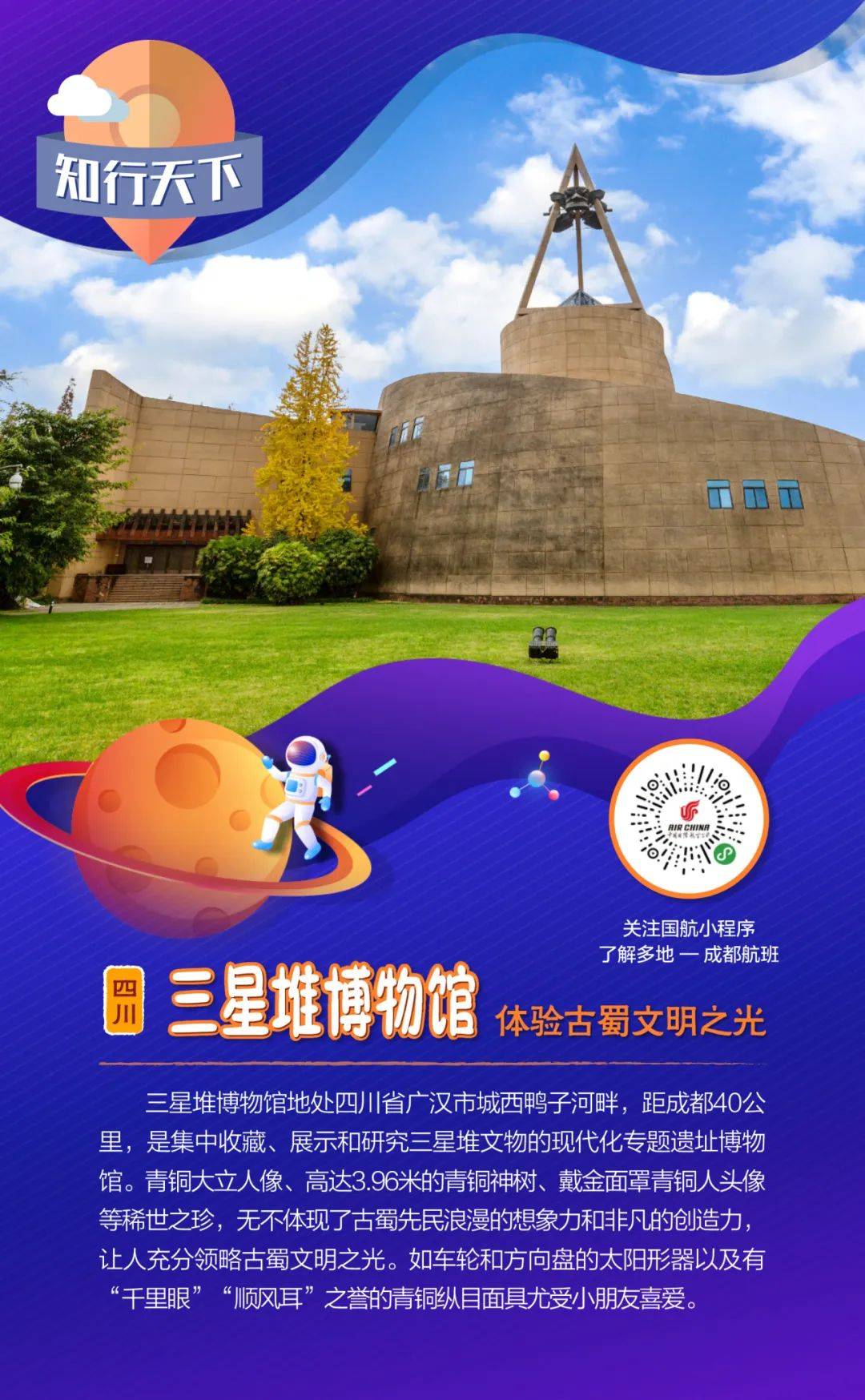 知音月刊