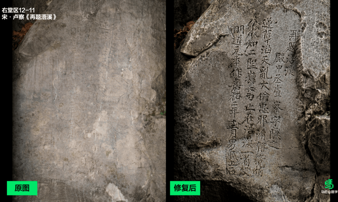 "孔皓表示,他们团队在数字世界里进行原汁原味的还原复现,呈现碑文