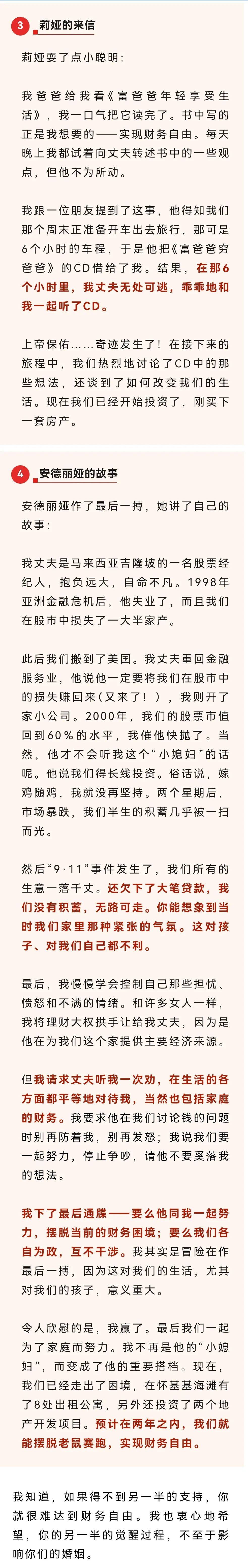 好的感情,一定要谈钱