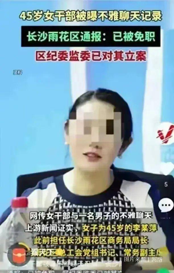 闹大了 女领导不雅后续!聊天记录真辣眼"奶奶挤一挤就会有的"