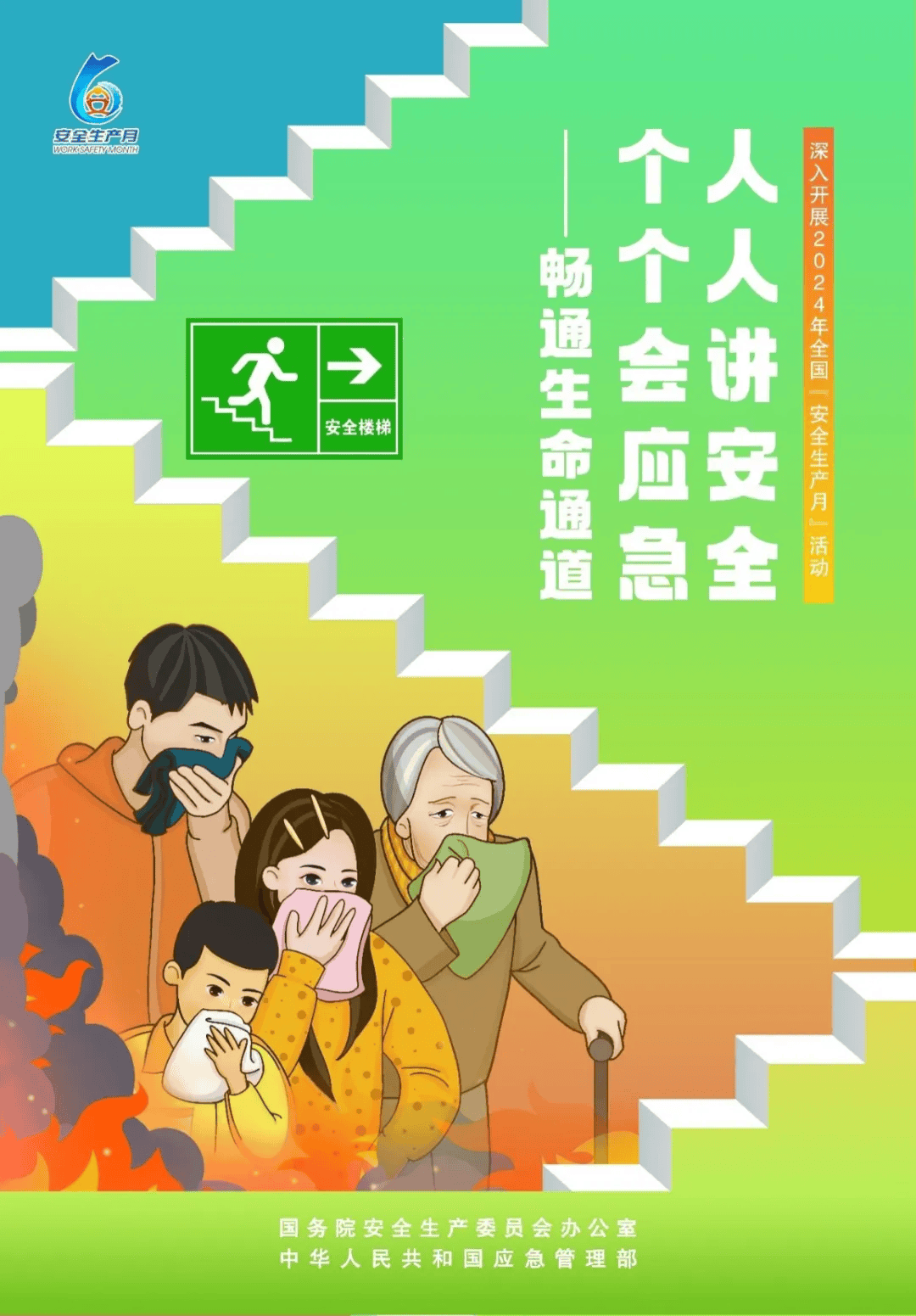 光谷启动"安全生产月"系列活动,将在小区和企业建设200个应急服务站