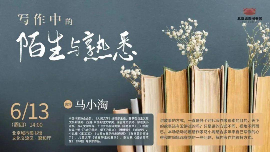 开始时间:2024-06-01 10:00活动名额:150人本期讲座将从农耕植物入手