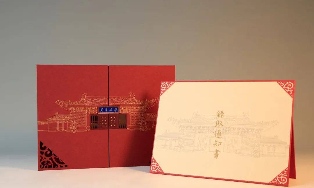 39所985高校大学录取通知书送达,下个收到的就是你!