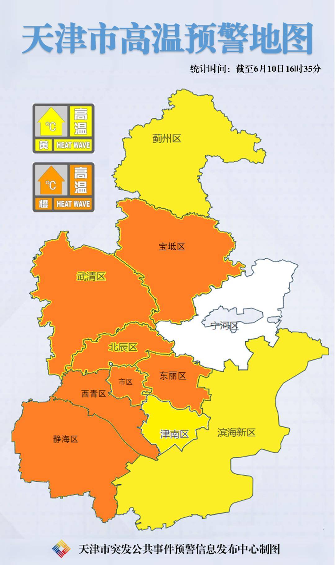 天津宁河区天气图片