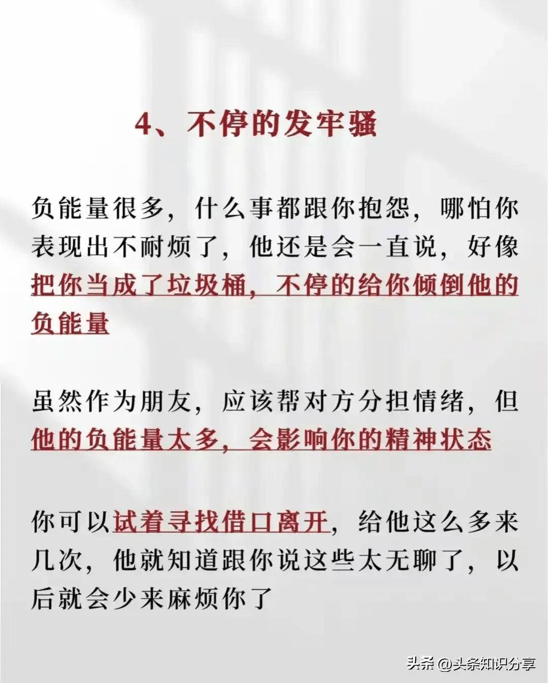 心术不正的人有些什么特征?