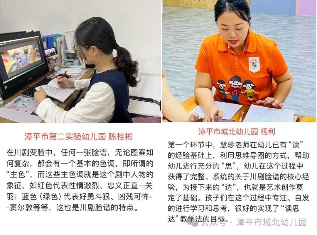 谢敏园长围绕教学方法,知识构建,教师观察,交流互动,逻辑梳理,评价