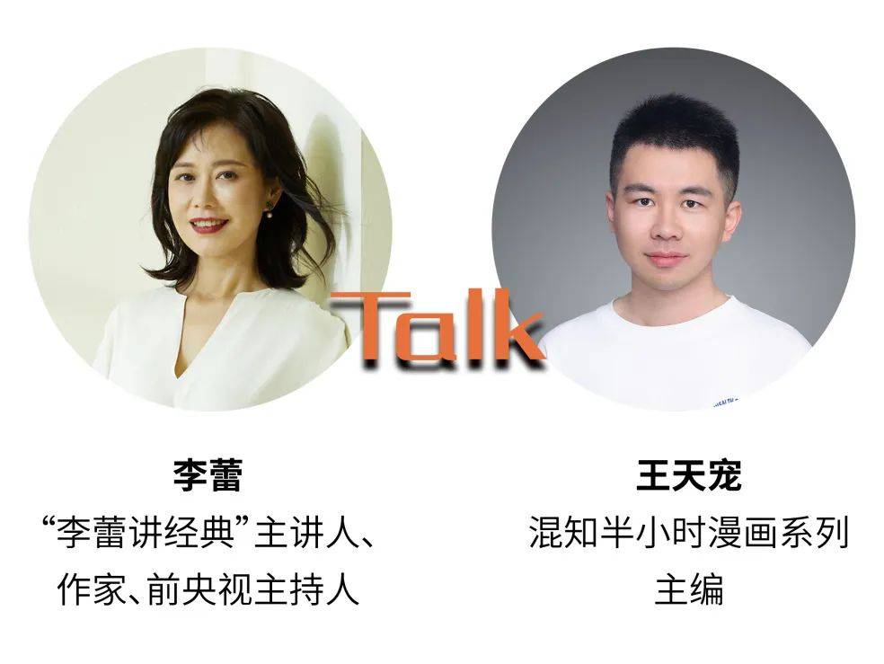 活动|李蕾《最是诗经慰人心》,看完居然会谈恋爱了?