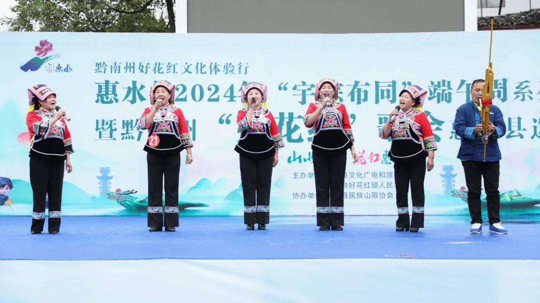 【网络中国节61端午】黔南州"好花红"歌会选拔赛在惠水县开赛
