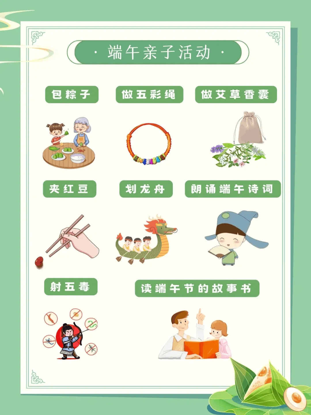 端午节的来历文字图片