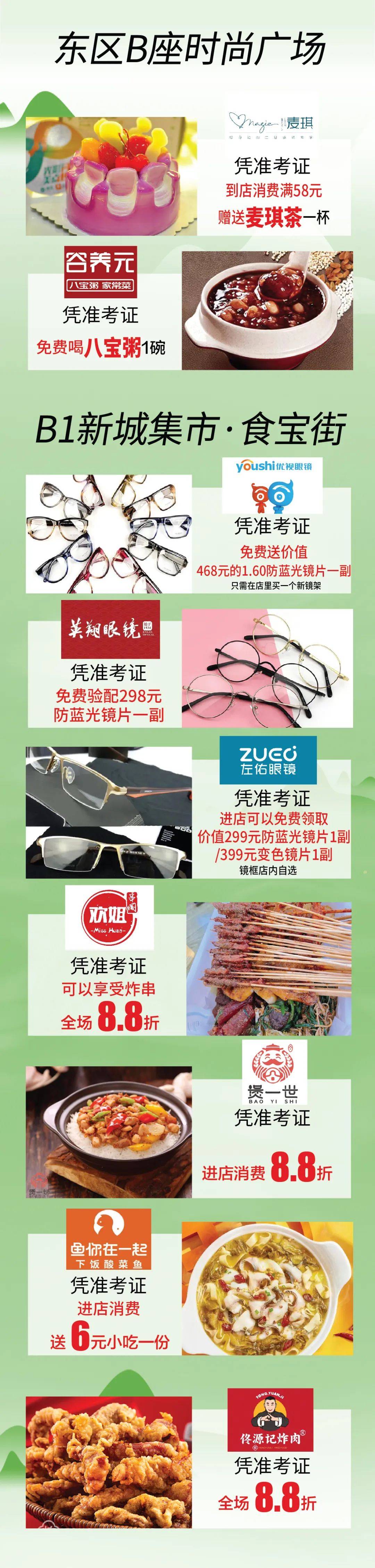 澳德乐 · 毕业福利 | 快来签收澳德乐这满满的爱