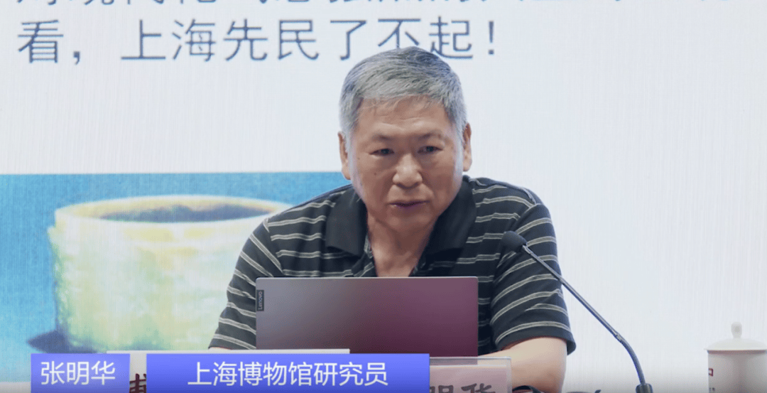 主讲人:张明华_文化_考古_天台