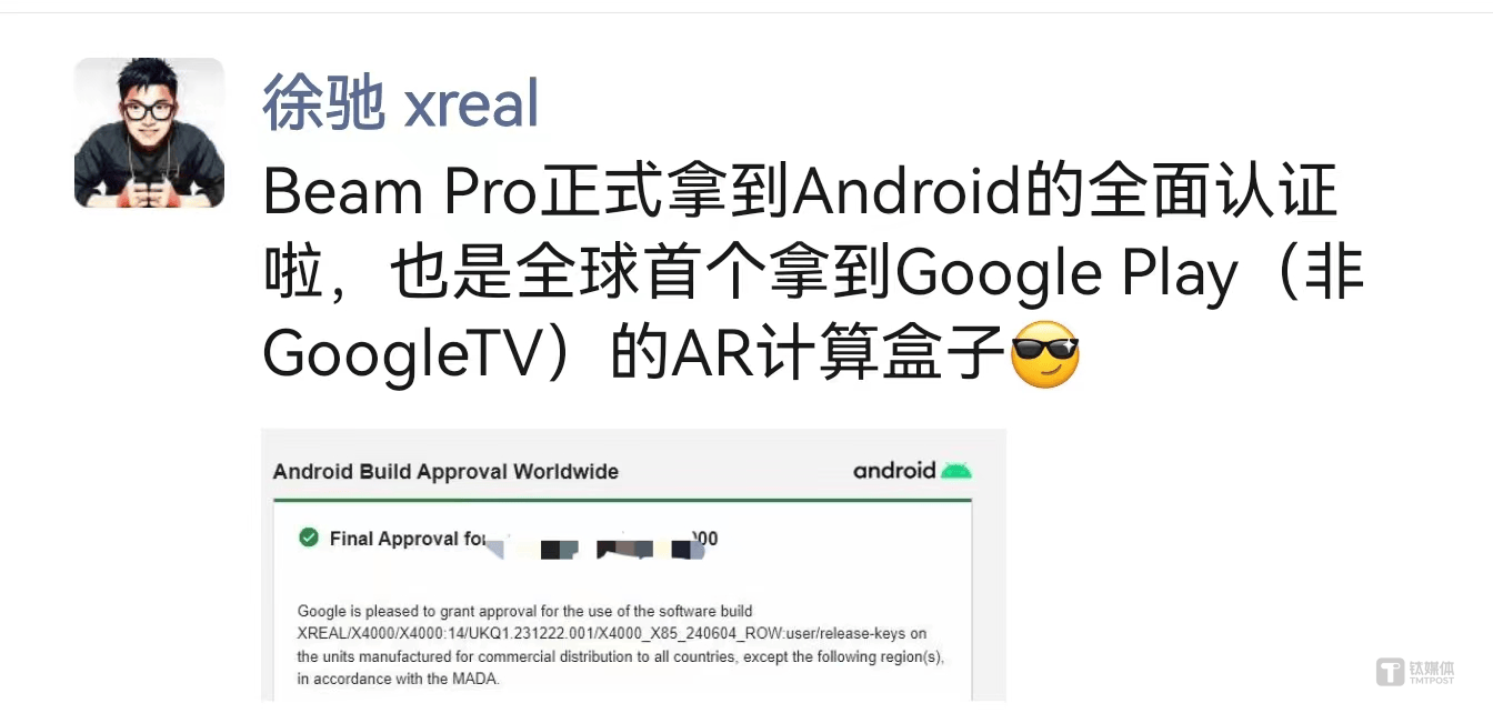 XREAL Beam Pro拿到Android全面认证，海外收入占比三分之二｜钛媒体独家