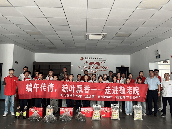 天长市杨村小学开展"我们的节日·端午"系列活动