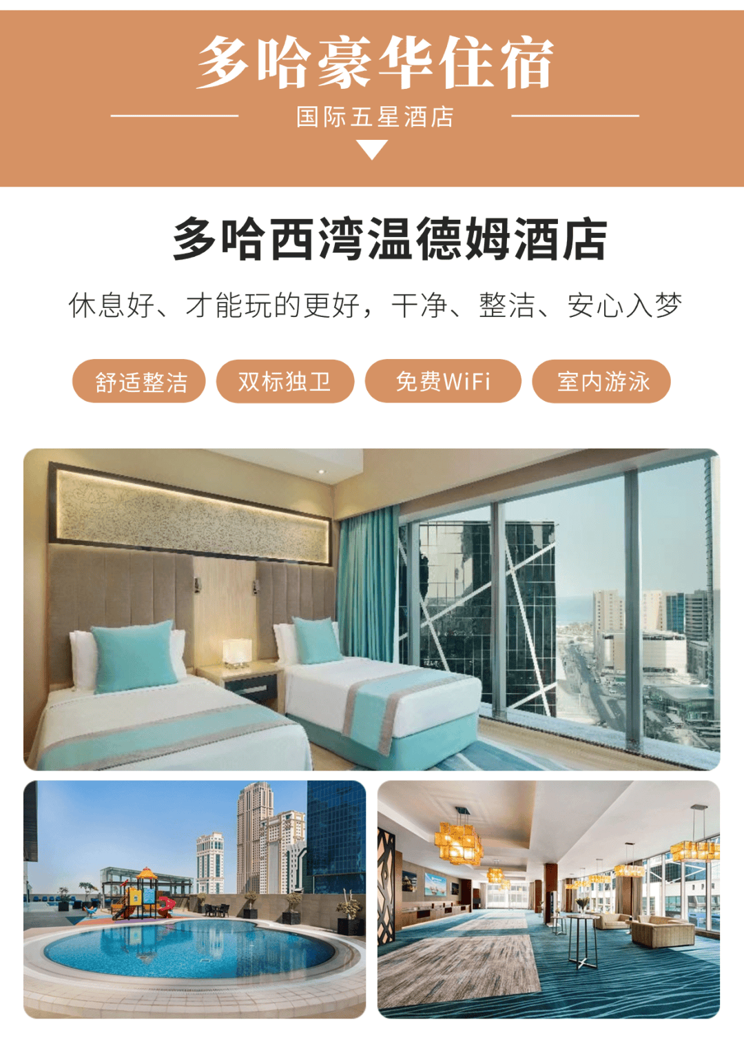 红海_建筑群_前往