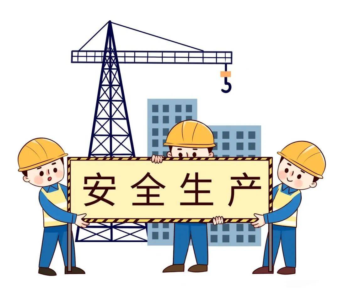 安全生产 | 企业安全生产知识大全!