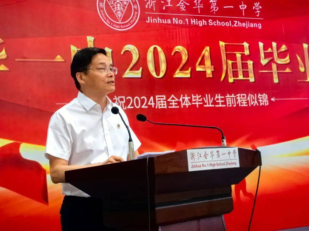 金华一中高三年级全体师生齐聚一堂话别离